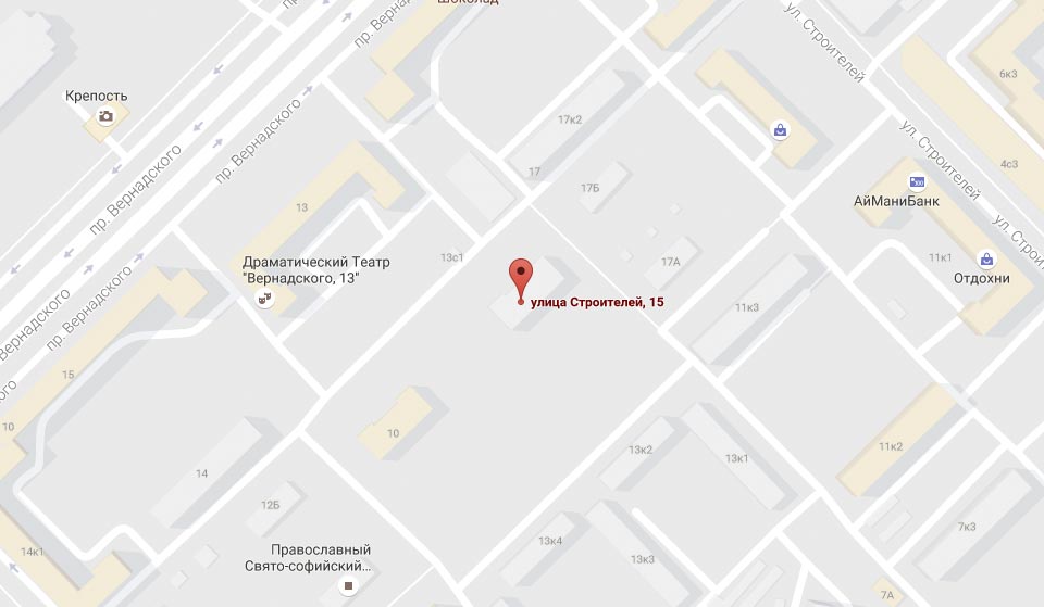 Наш адрес: город Москва, улица Строителей, 15